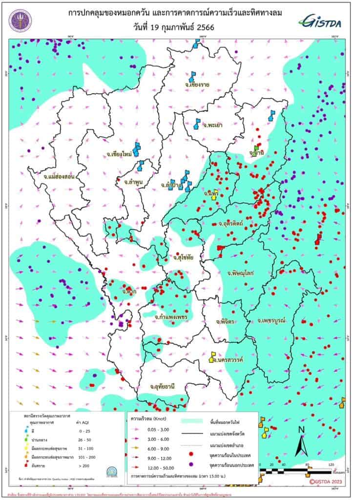 จิสด้า ชี้ เชียงใหม่ลมนิ่ง การระบายต่ำ ทำฝุ่นสะสมทุกอำเภอ จิสด้า ชี้ เชียงใหม่ลมนิ่ง การระบายต่ำ ทำฝุ่นสะสมทุกอำเภอ