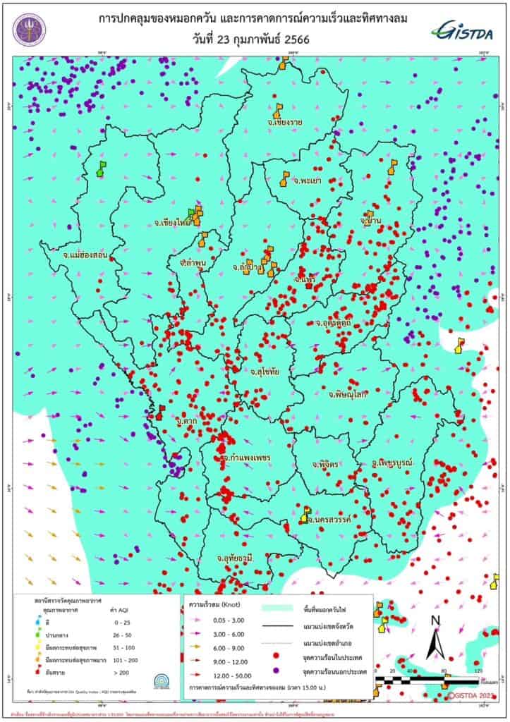 จิสด้า ชี้ เชียงใหม่ลมนิ่ง การระบายต่ำ ทำฝุ่นสะสมทุกอำเภอ จิสด้า ชี้ เชียงใหม่ลมนิ่ง การระบายต่ำ ทำฝุ่นสะสมทุกอำเภอ