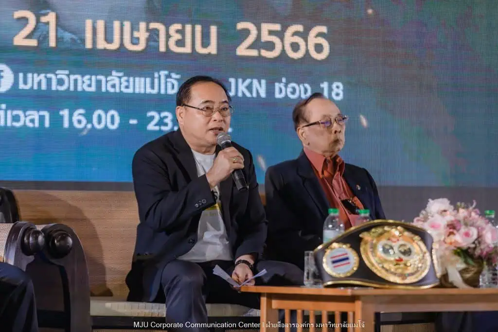 ม.แม่โจ้ Kick Off เตรียมจัด “ศึกกำปั้นสะท้านโลก”เฉลิมฉลองครบรอบ 90 ปี