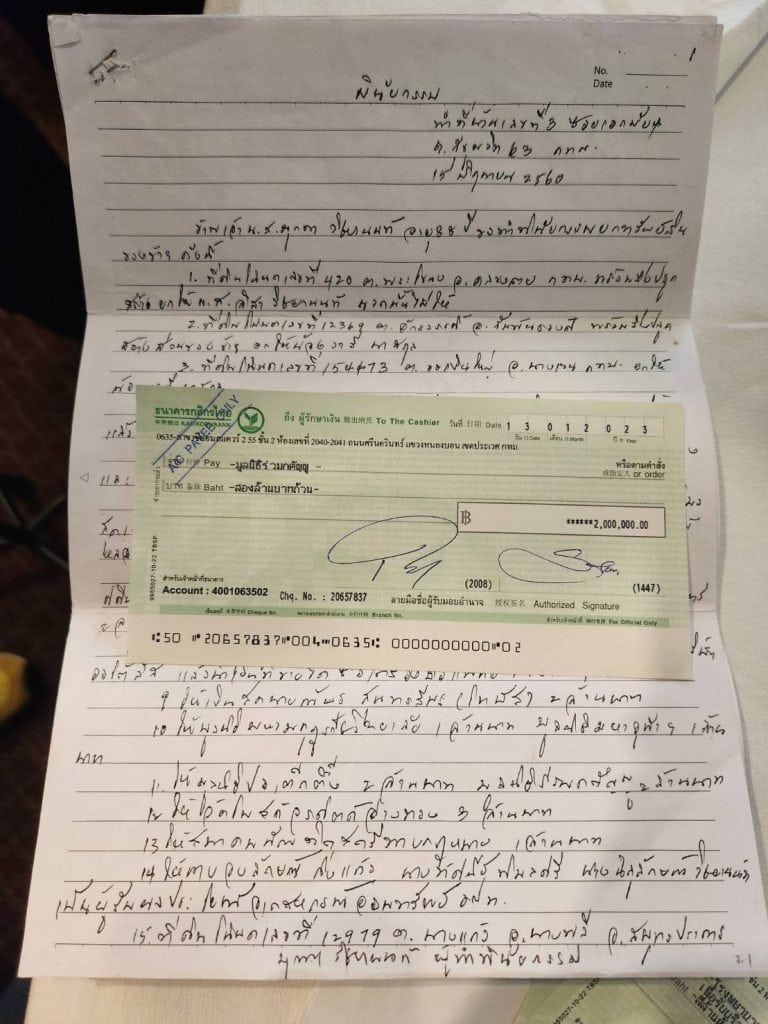 ขออนุโมทนาบุญ คุณ มุกดา วิชยานนท์ เขียนพินัยกรรมมอบ2ล้านให้มูลนิธิร่วมกตัญญ ขออนุโมทนาบุญ คุณ มุกดา วิชยานนท์ เขียนพินัยกรรมมอบ2ล้านให้มูลนิธิร่วมกตัญญ