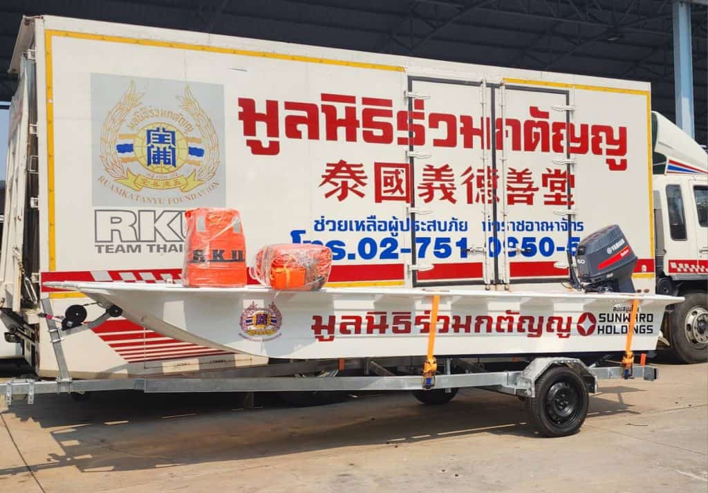 มูลนิธิร่วมกตัญญ รับมอบเรือกู้ภัย ไว้ช่วยประชาชน มูลนิธิร่วมกตัญญ รับมอบเรือกู้ภัย ไว้ช่วยประชาชน