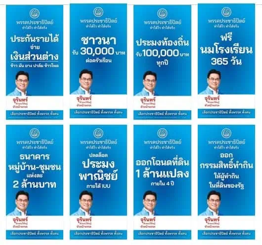 "อลงกรณ์" ปลื้มเกษตรกร ขานรับนโยบายปชป. ตั้งเป้าเป็นพรรคขวัญใจเกษตรกร