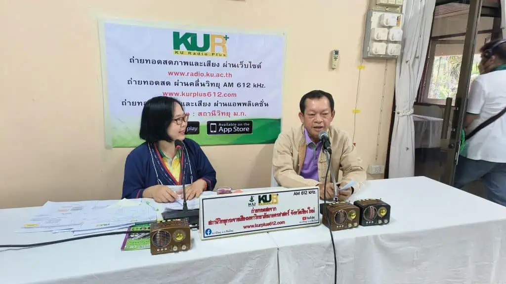 วิทยุ ม.ก.ร่วมกับกรมการข้าว นำร่องโรงเรียนข้าวทางอากาศ ภาคเหนือ