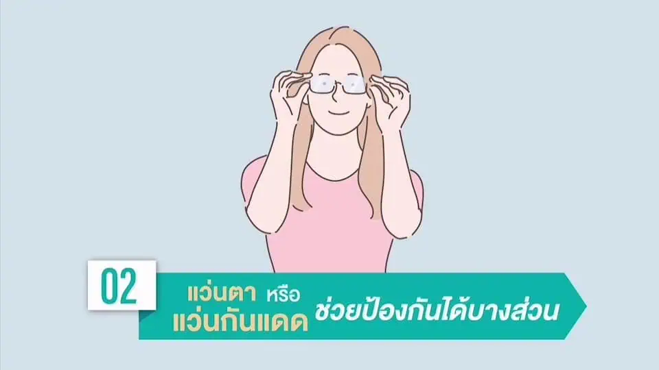 แพทย์ มช. เตือน 5 โรคร้ายจากฝุ่น PM 2.5 แนะวิธีถนอมดวงตารับมือฝุ่นควัน