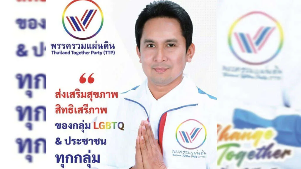 “ทนายชานนธ์” ลงสนามใหญ่ พรรครวมแผ่นดิน เขต 2 เชียงใหม่