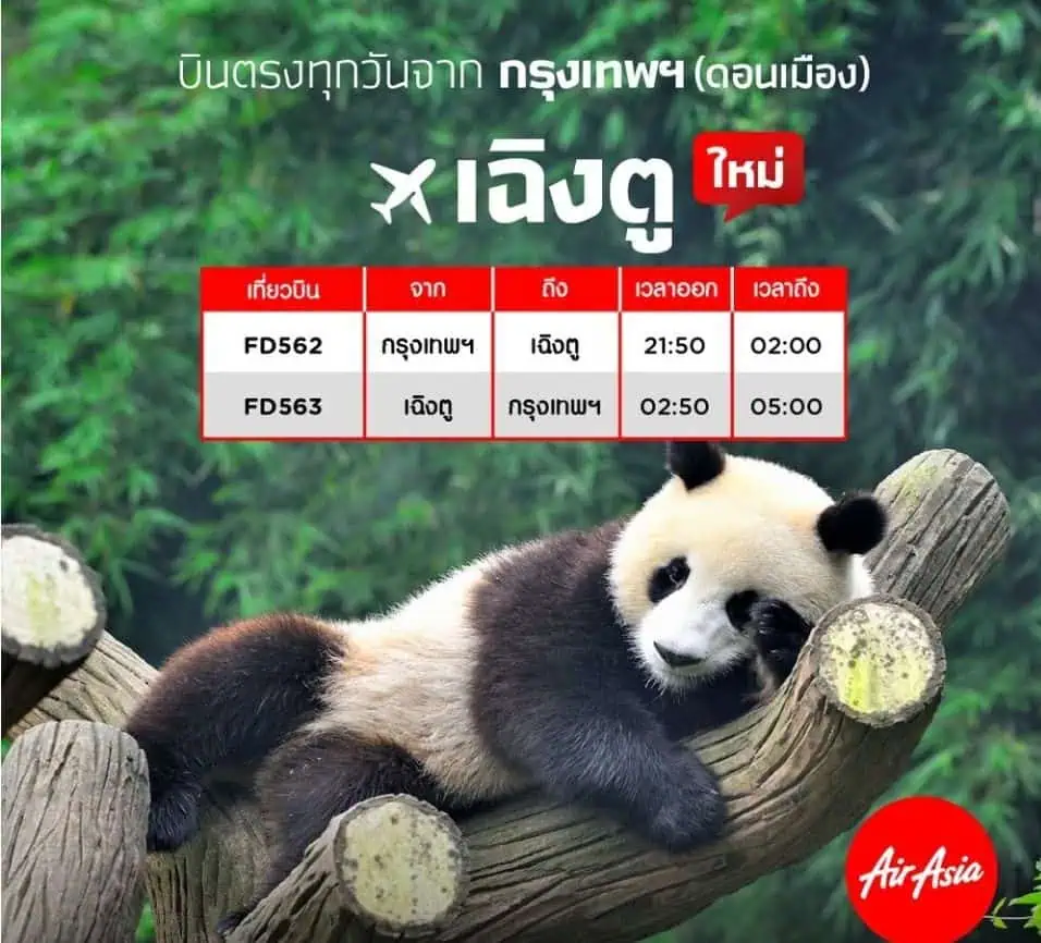 แอร์เอเชีย เพิ่ม 4 เส้นทางบินใหม่สู่จีน เริ่ม 30 เมษายน 66