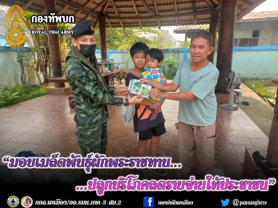 ผาเมือง ขยายผลโครงการทหารพันธุ์ดี “ชุมชนเบิกบาน อาหารปลอดภัย”