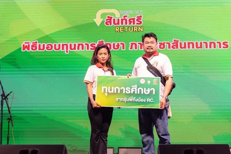 สันทนาการ มศว ประสานมิตร จัด"คืนสู่เหย้า 41 ปี สันท์ศรี RC Return"