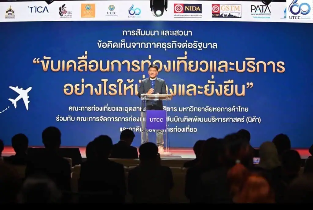 "วีระศักดิ์" บรรยายพิเศษ " ขับเคลื่อนการท่องเที่ยวและบริการอย่างไรให้มั่นคงยั่งยืน"