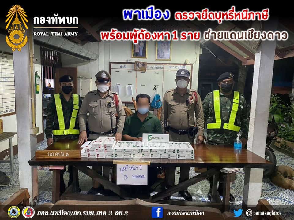 ผาเมือง ตรวจยึดบุหรี่หนีภาษี ชายแดนเชียงดาว ผาเมือง ตรวจยึดบุหรี่หนีภาษี ชายแดนเชียงดาว