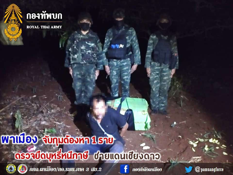 ผาเมือง จับกุมผู้ต้องหา 1 ราย พร้อมบุหรี่หนีภาษี ชายแดนเชียงดาว ผาเมือง จับกุมผู้ต้องหา 1 ราย พร้อมบุหรี่หนีภาษี ชายแดนเชียงดาว