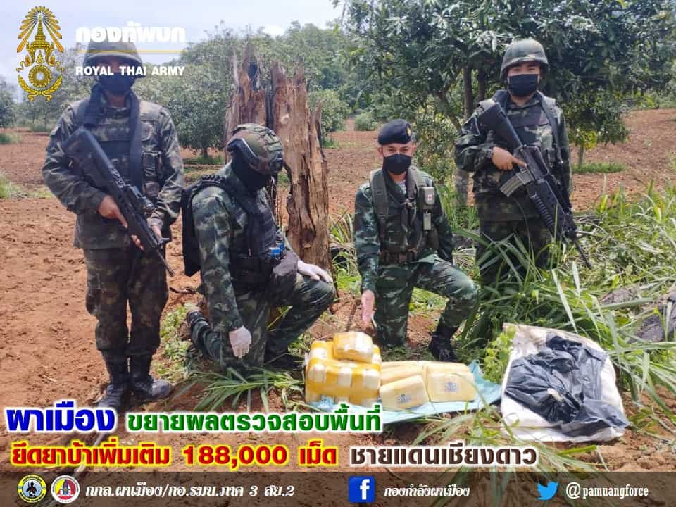 ผาเมือง ยึดยาบ้า 188,000 เม็ด ชายแดนเชียงดาว ผาเมือง ยึดยาบ้า 188,000 เม็ด ชายแดนเชียงดาว