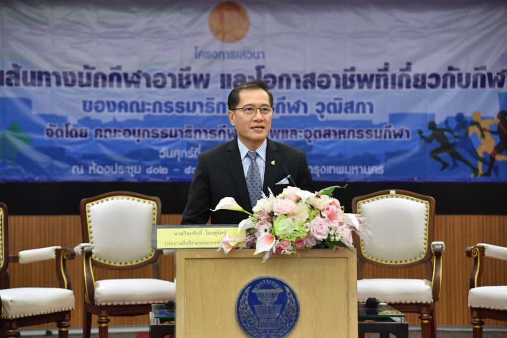 "วีระศักดิ์" เปิดเสวนา "เส้นทางนักกีฬาอาชีพฯ" "วีระศักดิ์" เปิดเสวนา "เส้นทางนักกีฬาอาชีพฯ"