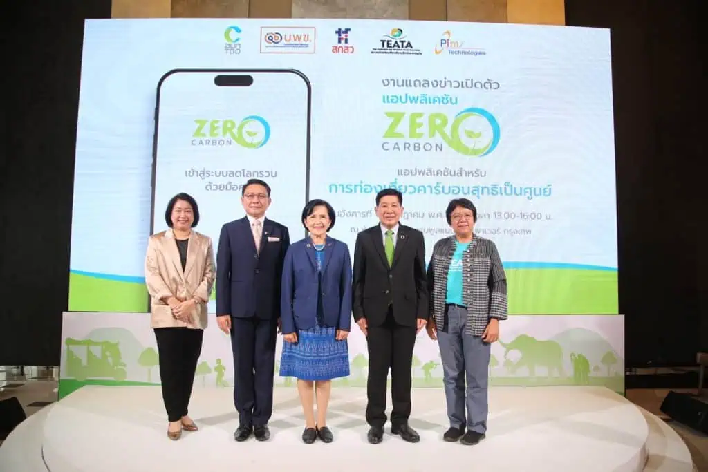 เปิดตัวแอป “ZERO CARBON” สกสว.ใช้งานวิจัยขับเคลื่อนท่องเที่ยวคาร์บอนสุทธิเป็นศูนย์