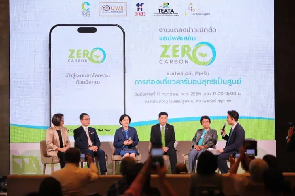 เปิดตัวแอป “ZERO CARBON” สกสว.ใช้งานวิจัยขับเคลื่อนท่องเที่ยวคาร์บอนสุทธิเป็นศูนย์