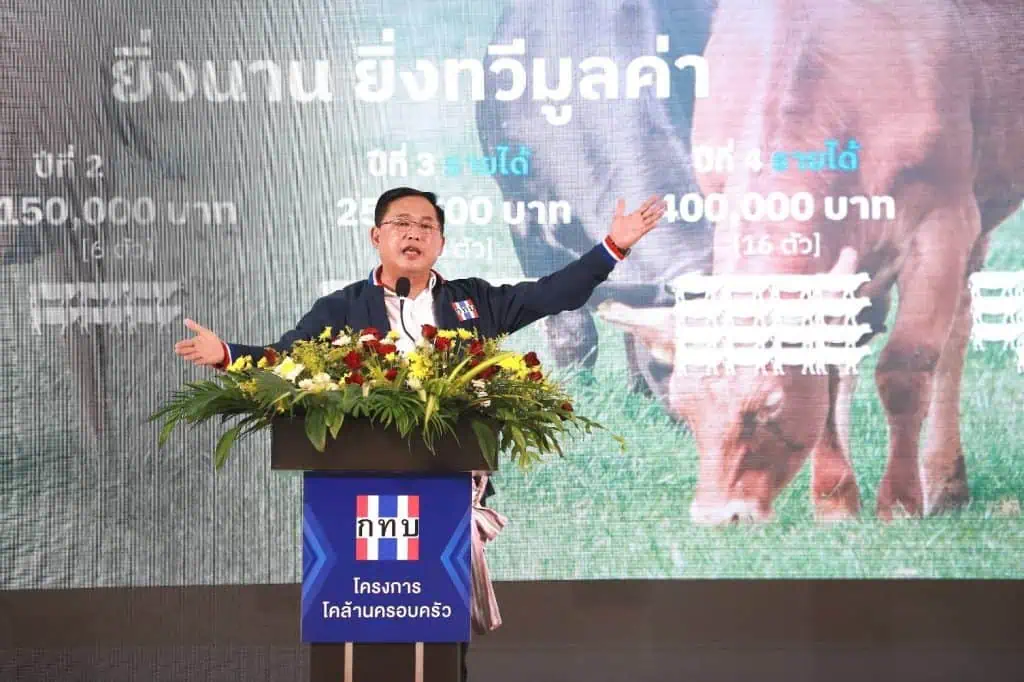 “อนุชา” ย้ำ โครงการ “โคล้านครอบครัว” สร้างอาชีพ สร้างรายได้ พัฒนาเศรษฐกิจฐานราก