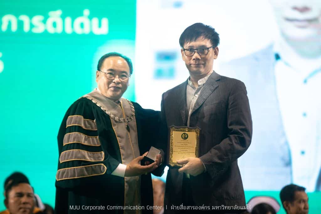 ม.แม่โจ้ จัดไหว้ครู-เชิดชูบุคลากรดีเด่น ปี'66 ม.แม่โจ้ จัดไหว้ครู-เชิดชูบุคลากรดีเด่น ปี'66