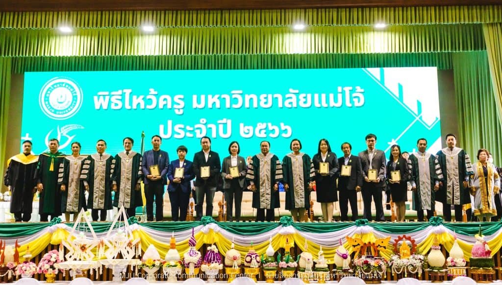 ม.แม่โจ้ จัดไหว้ครู-เชิดชูบุคลากรดีเด่น ปี'66 ม.แม่โจ้ จัดไหว้ครู-เชิดชูบุคลากรดีเด่น ปี'66