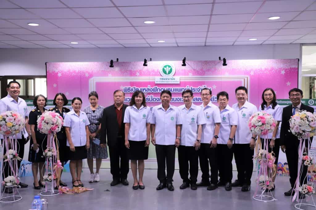 กรมอนามัย เปิดให้บริการคลินิกเวชศาสตร์วิถีชีวิตและสุขภาวะ กรมอนามัย เปิดให้บริการคลินิกเวชศาสตร์วิถีชีวิตและสุขภาวะ