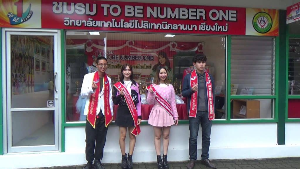 เด็ก"โปลิเชียงใหม่" คว้ารางวัลระดับชาติ ช่างยนต์-วงดนตรี-ทูบีนัมเบอร์วัน เด็ก"โปลิเชียงใหม่" คว้ารางวัลระดับชาติ ช่างยนต์-วงดนตรี-ทูบีนัมเบอร์วัน