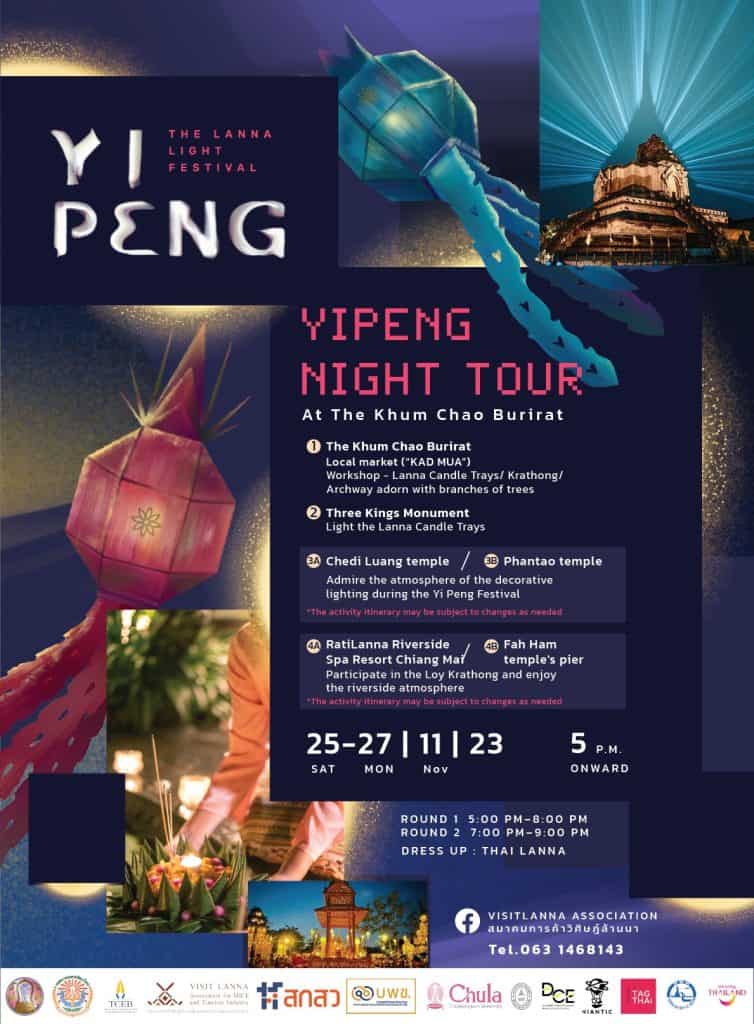 ชูประเพณียี่เป็ง นำร่องล้านนาซอฟต์พาวเวอร์ ชูประเพณียี่เป็ง นำร่องล้านนาซอฟต์พาวเวอร์