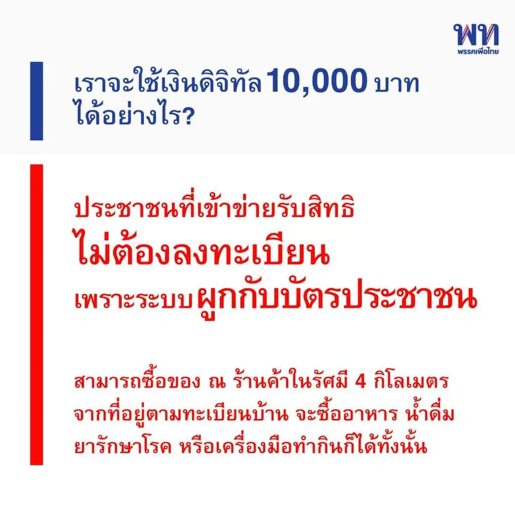 นิด้าโพลชี้ประชาชน 50.08 % ต้องการให้แจกเงินดิจิทัลวอลเลต 10,000 บาท ทุกกลุ่มโดยไม่ต้องมีเกณฑ์เงินเดือน หรือเงินฝากในบัญชีมาเป็นข้อจำกัด 69.85 %ขอให้ไม่มีข้อจำกัดด้านพื้นที่/รัศมีมากำหนด