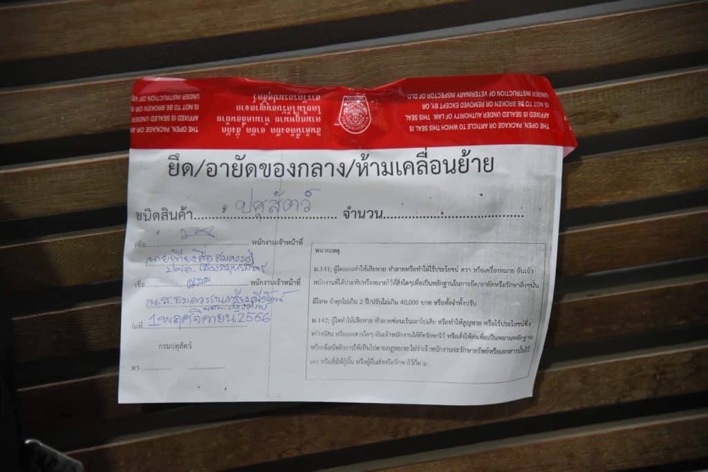 ปปง. เตรียมยึดอายัดทรัพย์ เครือข่ายนำเข้าหมูเถื่อน เผยมี 50 บริษัทเข้ามาเกี่ยวข้อง ดีเอสไอ เตรียมออกหมายจับนายทุนเบื้องหลังสั่งปิชปิ้งลักลอบนำเข้าหมูเถื่อน ปปง. เตรียมยึดอายัดทรัพย์ เครือข่ายนำเข้าหมูเถื่อน เผยมี 50 บริษัทเข้ามาเกี่ยวข้อง ดีเอสไอ เตรียมออกหมายจับนายทุนเบื้องหลังสั่งปิชปิ้งลักลอบนำเข้าหมูเถื่อน