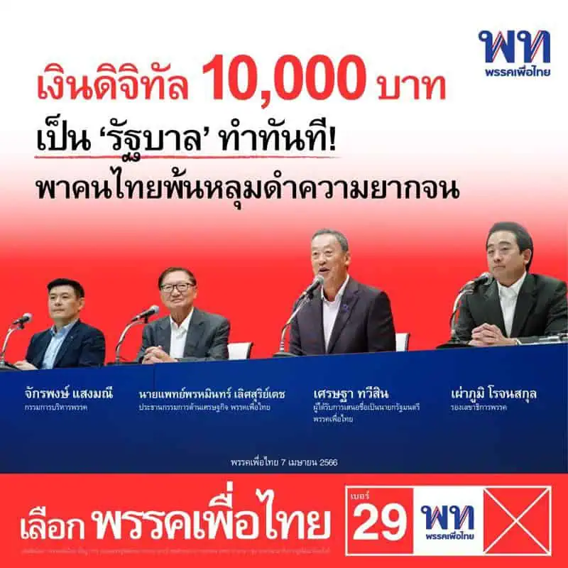 นิด้าโพลชี้ประชาชน 50.08 % ต้องการให้แจกเงินดิจิทัลวอลเลต 10,000 บาท ทุกกลุ่มโดยไม่ต้องมีเกณฑ์เงินเดือน หรือเงินฝากในบัญชีมาเป็นข้อจำกัด 69.85 %ขอให้ไม่มีข้อจำกัดด้านพื้นที่/รัศมีมากำหนด