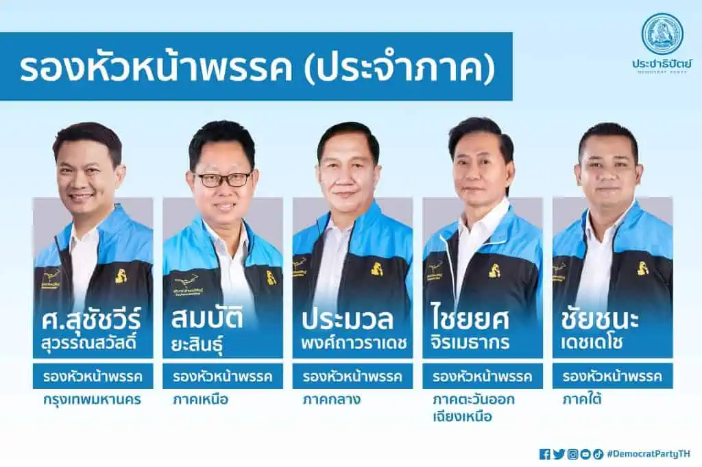 “เฉลิมชัย” ประกาศสร้างเอกภาพในพรรคกับทุกรุ่น เชื่อถ้าพรรคมีเอกภาพจะนำสิ่งที่สูญเสียกลับมาได้