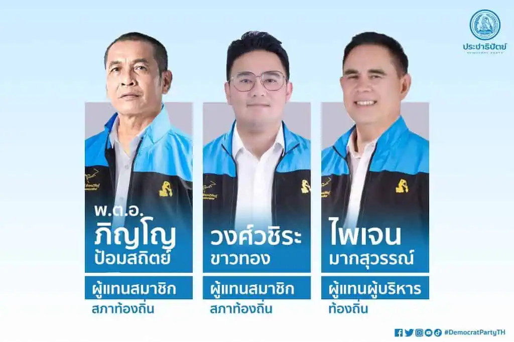 “เฉลิมชัย” ประกาศสร้างเอกภาพในพรรคกับทุกรุ่น เชื่อถ้าพรรคมีเอกภาพจะนำสิ่งที่สูญเสียกลับมาได้