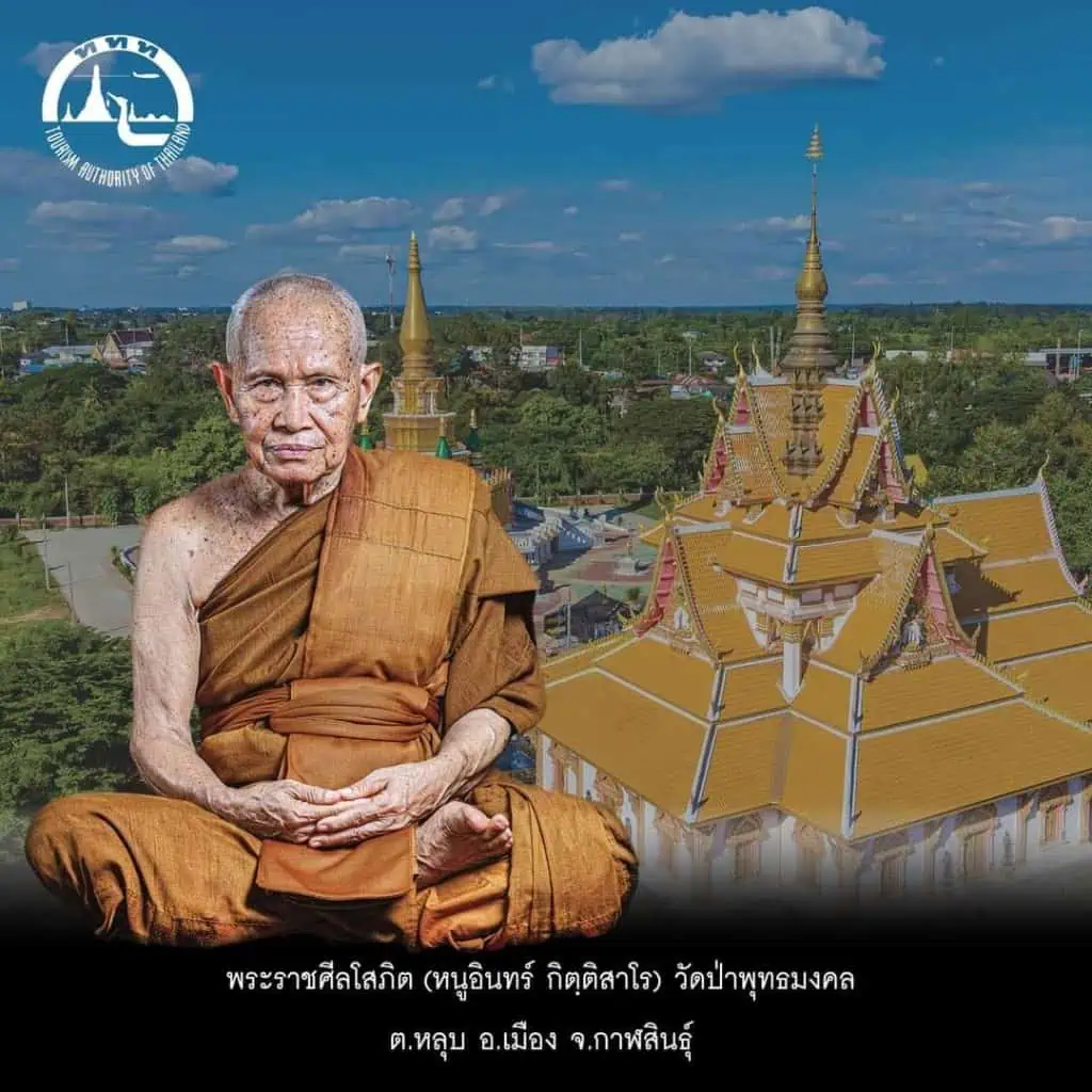 เที่ยวตามรอยพระเกจิเมืองรองต่อยอดเมืองหลักภาคอีสาน ลุ้นรับปฏิทินมงคลปี 2567