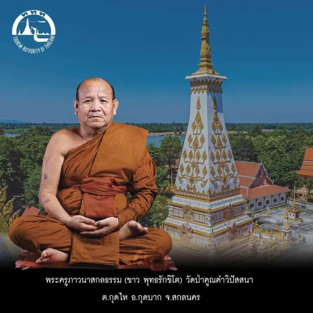 เที่ยวตามรอยพระเกจิเมืองรองต่อยอดเมืองหลักภาคอีสาน ลุ้นรับปฏิทินมงคลปี 2567