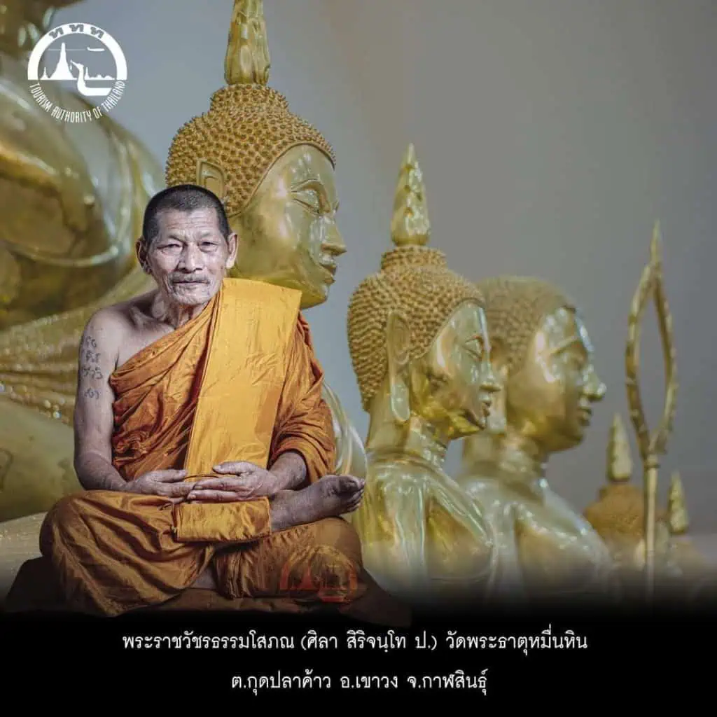 เที่ยวตามรอยพระเกจิเมืองรองต่อยอดเมืองหลักภาคอีสาน ลุ้นรับปฏิทินมงคลปี 2567