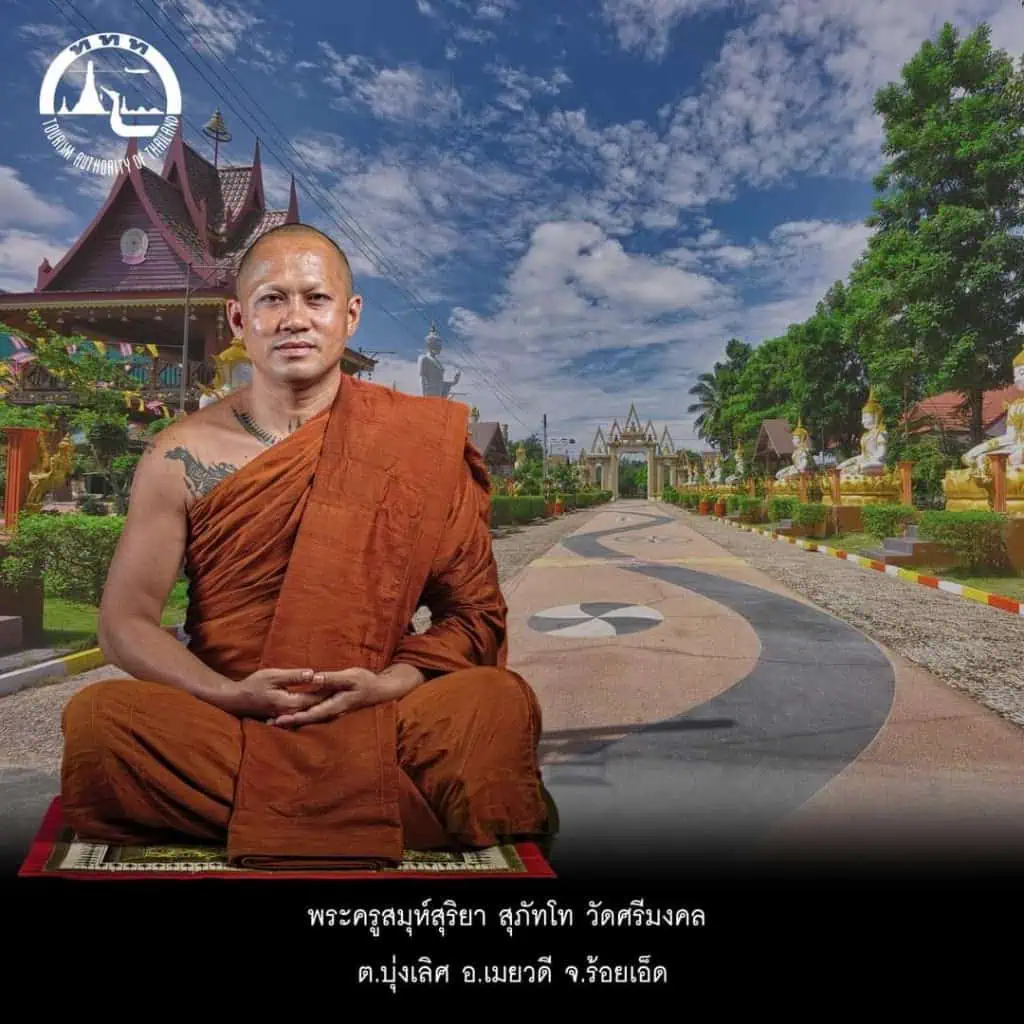 เที่ยวตามรอยพระเกจิเมืองรองต่อยอดเมืองหลักภาคอีสาน ลุ้นรับปฏิทินมงคลปี 2567