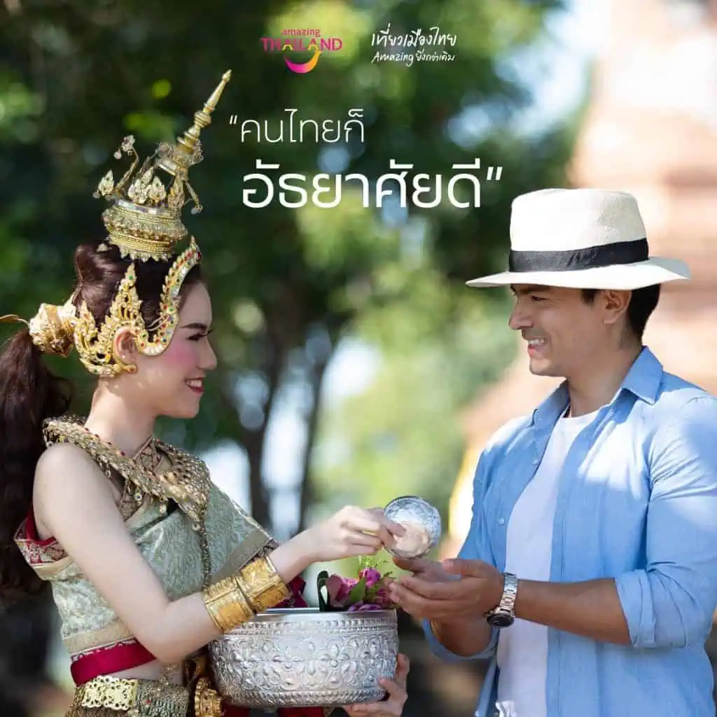 ททท.ลุยกลยุทธ์ “สุขทันที ที่เที่ยวไทย” 365 วัน ทั้งเมืองหลักและเมืองรอง