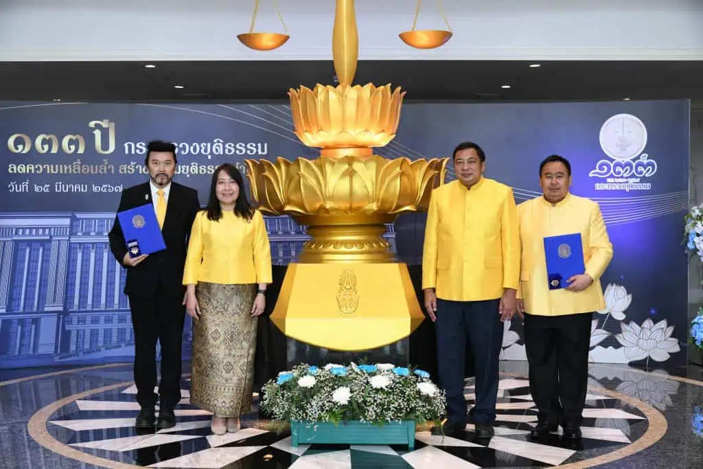 “สุเมธ งามเจริญ” รับเข็มเครื่องหมายยุติธรรมธำรง เนื่องในวันสถาปนากระทรวงยุติธรรมครบรอบ 133 ปี