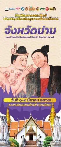 “วีระศักดิ์ โควสุรัตน์”ชี้การท่องเที่ยวไทยต้องไม่พึงเน้นที่ปริมาณ แนะเร่งเรื่องคุณภาพ เติมคุณค่าให้การพัฒนา สู่สังคม ไม่ทิ้งสิ่งแวดล้อมให้เป็นภาระ