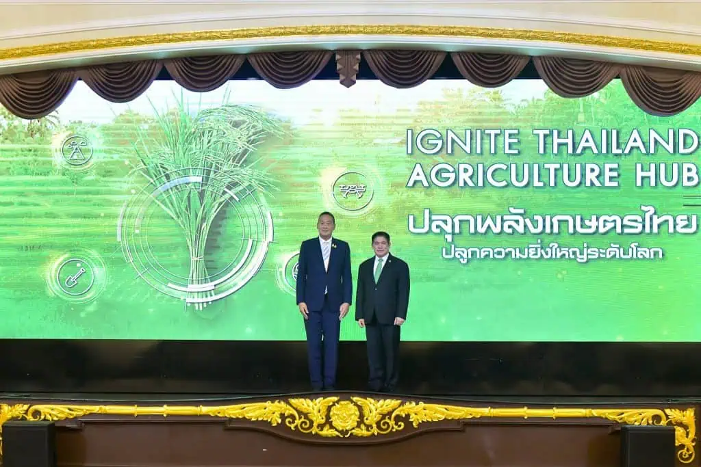 นายกฯ เศรษฐา แถลงวิสัยทัศน์ Ignite Thailand : Agriculture Hub ปลุกพลังเกษตรไทย ปลูกความยิ่งใหญ่ระดับโลก พร้อมดันไทยสู่ศูนย์กลางเกษตรและอาหารของโลก