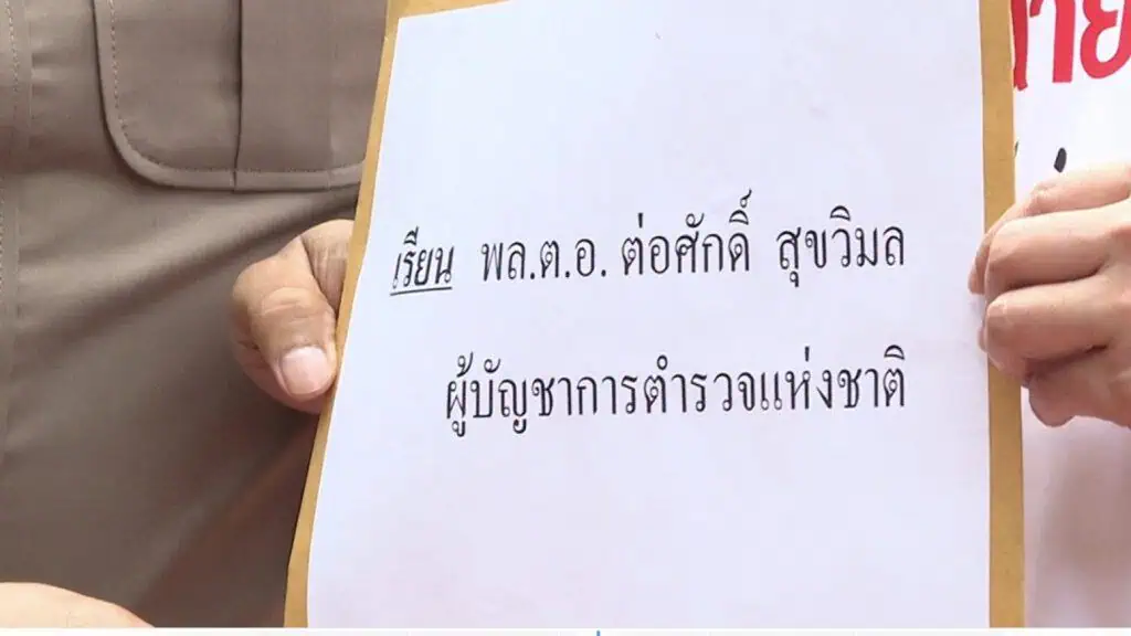 'ทนายตั้ม' ตามไม่เลิก จี้ผบ.ตร. เร่งรัดคดี 'บิ๊กต่อ' พัวพันฟอกเงิน