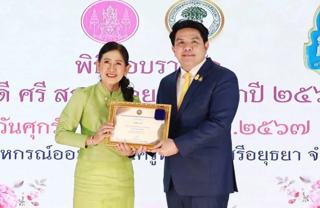 สกสค. อยุธยา จับมือสหกรณ์ออมทรัพย์ครู MOU ร่วมแก้หนี้ครู