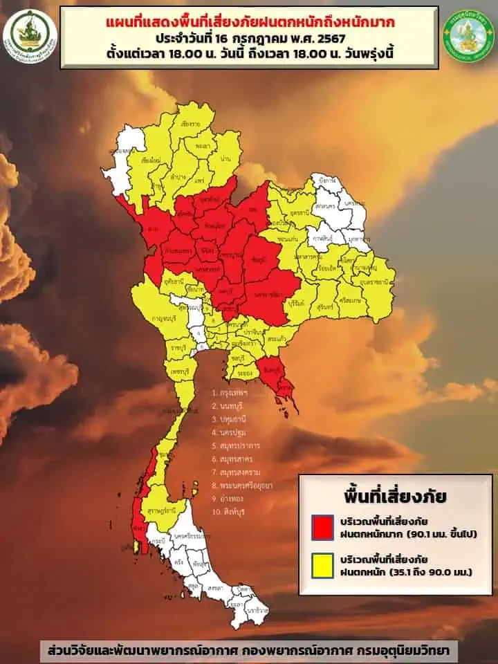 กรมอุตุฯเตือนฝนตกหนักถึงหนักมากบริเวณประเทศไทย และคลื่นลมแรงบริเวณทะเลอันดามันและอ่าวไทย ฉบับที่ 9