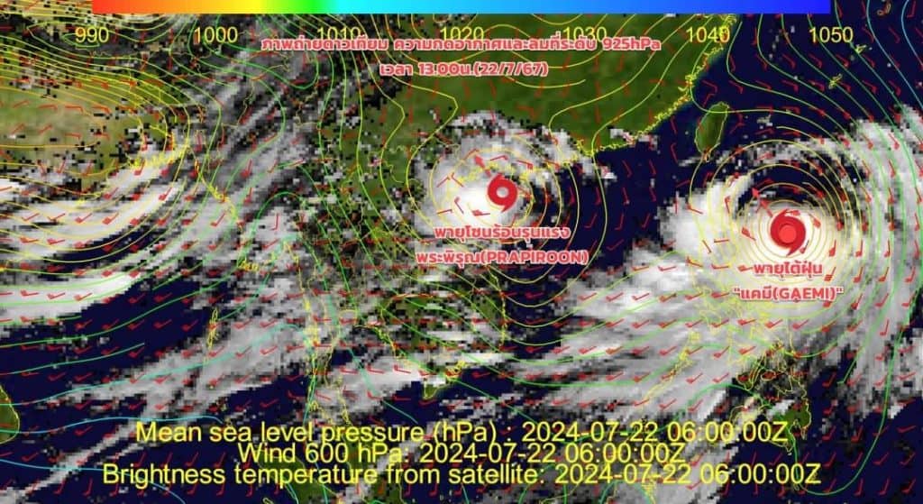 กรมอุตุนิยมวิทยารายงานภาพถ่ายดาวเทียมล่าสุด สถานการณ์พายุโซนร้อน “พระพิรุณ – แคมี” กรมอุตุนิยมวิทยารายงานภาพถ่ายดาวเทียมล่าสุด สถานการณ์พายุโซนร้อน “พระพิรุณ – แคมี”