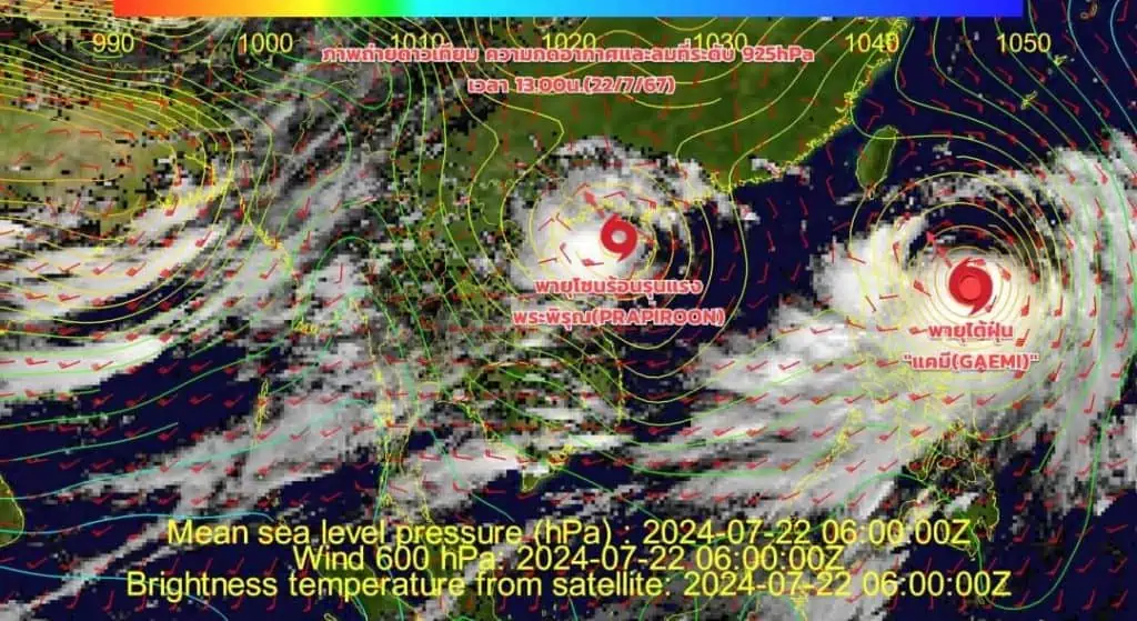 กรมอุตุนิยมวิทยารายงานภาพถ่ายดาวเทียมล่าสุด สถานการณ์พายุโซนร้อน “พระพิรุณ – แคมี”
