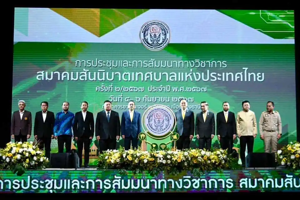 "อนุทิน" เปิดสัมมนาสมาคมสันนิบาตรเทศบาล เร่งพัฒนาสมาร์ทซิตี้ยกระดับคุณภาพชีวิตประชาชน