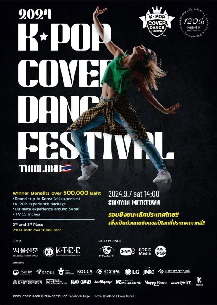 "วีระศักดิ์" เปิดงานแข่ง "K Pop Cover Dance ส่งเสริมเยาวชนไทยเก่งไม่แพ้ชาติใดในโลก