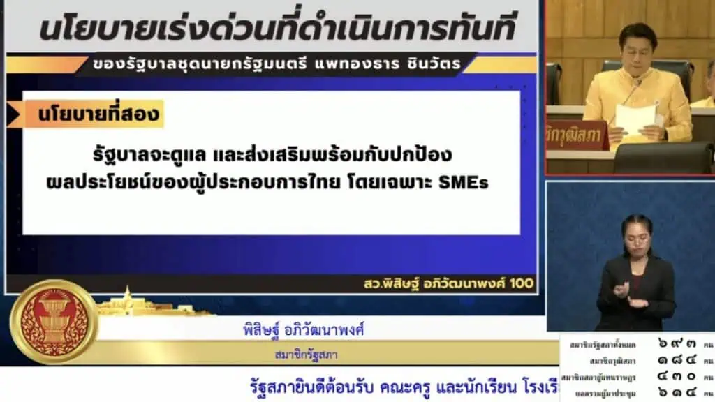 "สว.พิสิษฐ์"แนะเจรจาแพลตฟอร์มต่างชาติเปิดขายสินค้า OTOP ไทย