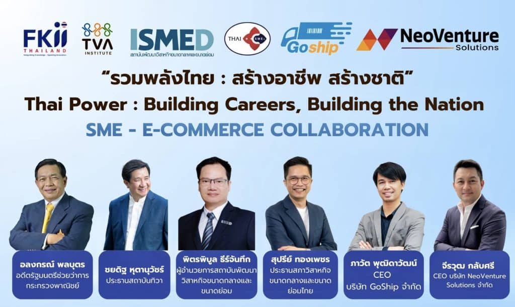 "อลงกรณ์" ชู "บางระจันโมเดล" ปกป้องเศรษฐกิจไทย 7 แสนล้าน "อลงกรณ์" ชู "บางระจันโมเดล" ปกป้องเศรษฐกิจไทย 7 แสนล้าน