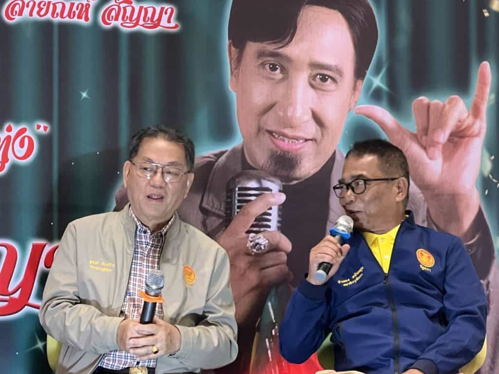 "สว.จำลอง" ร่วมสืบสานตำนานเพลง "สายัณห์" "สว.จำลอง" ร่วมสืบสานตำนานเพลง "สายัณห์"