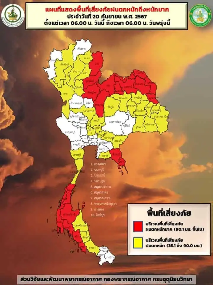 กรมอุตุนิยมวิทยาเตือน 54 จว. เตรียมรับฝนตกหนักถึงหนักมาก หลังพายุโซนร้อน ‘ซูลิก’ อ่อนกำลังลงเป็น พายุดีเปรสชัน เคลื่อนเข้าไทย