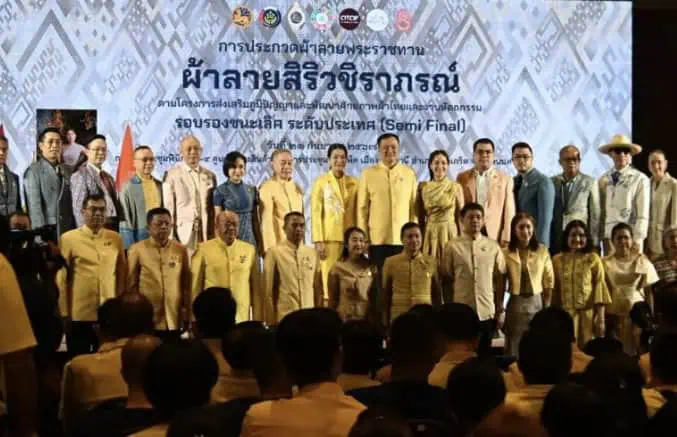 “อนุทิน” เปิดงานประกวดผ้าลายพระราชทานฯ “ผ้าลายสิริวชิราภรณ์” 